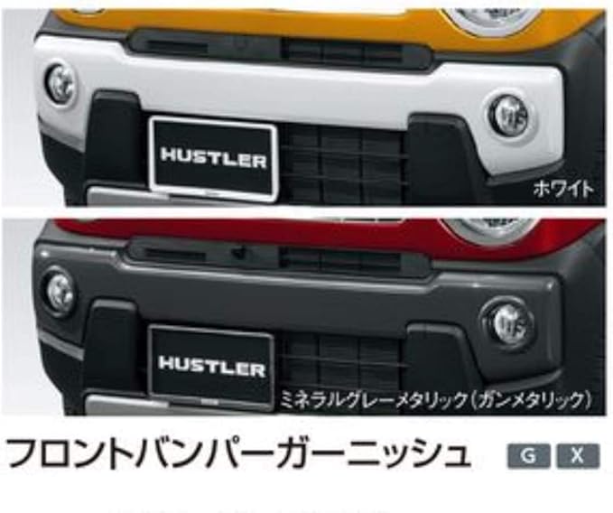 新品　純正　ハスラー　フロントバンパーガーニッシュ　ミネラルグレーメタリック 楽天市場】【エントリー済みで9/4〜9/11ポイント5倍】 純正